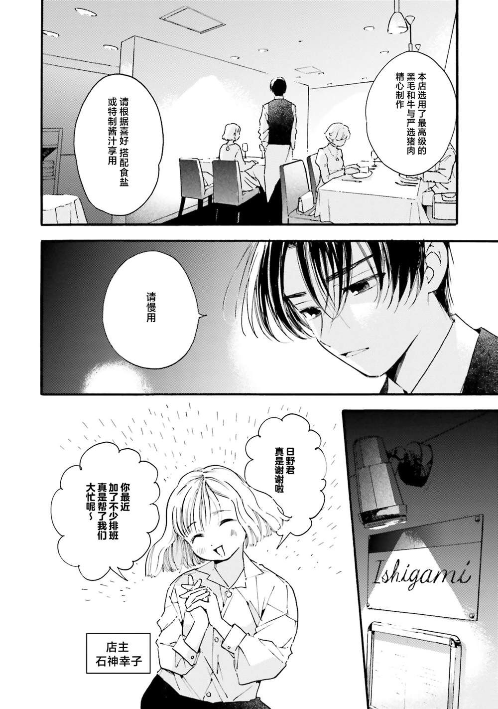 第14话1