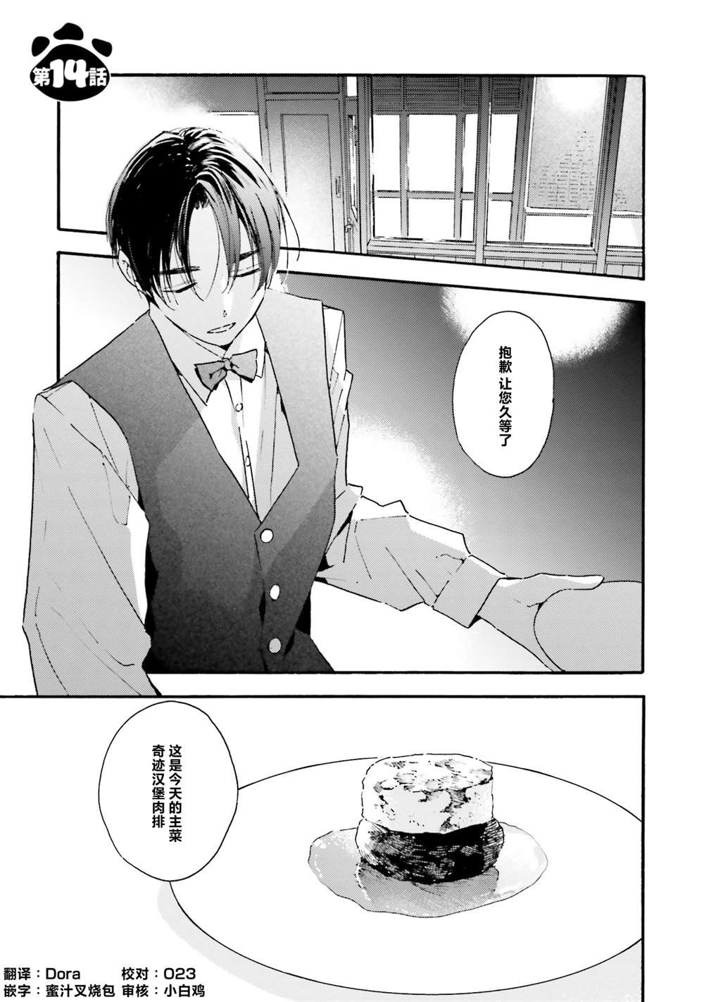 第14话0