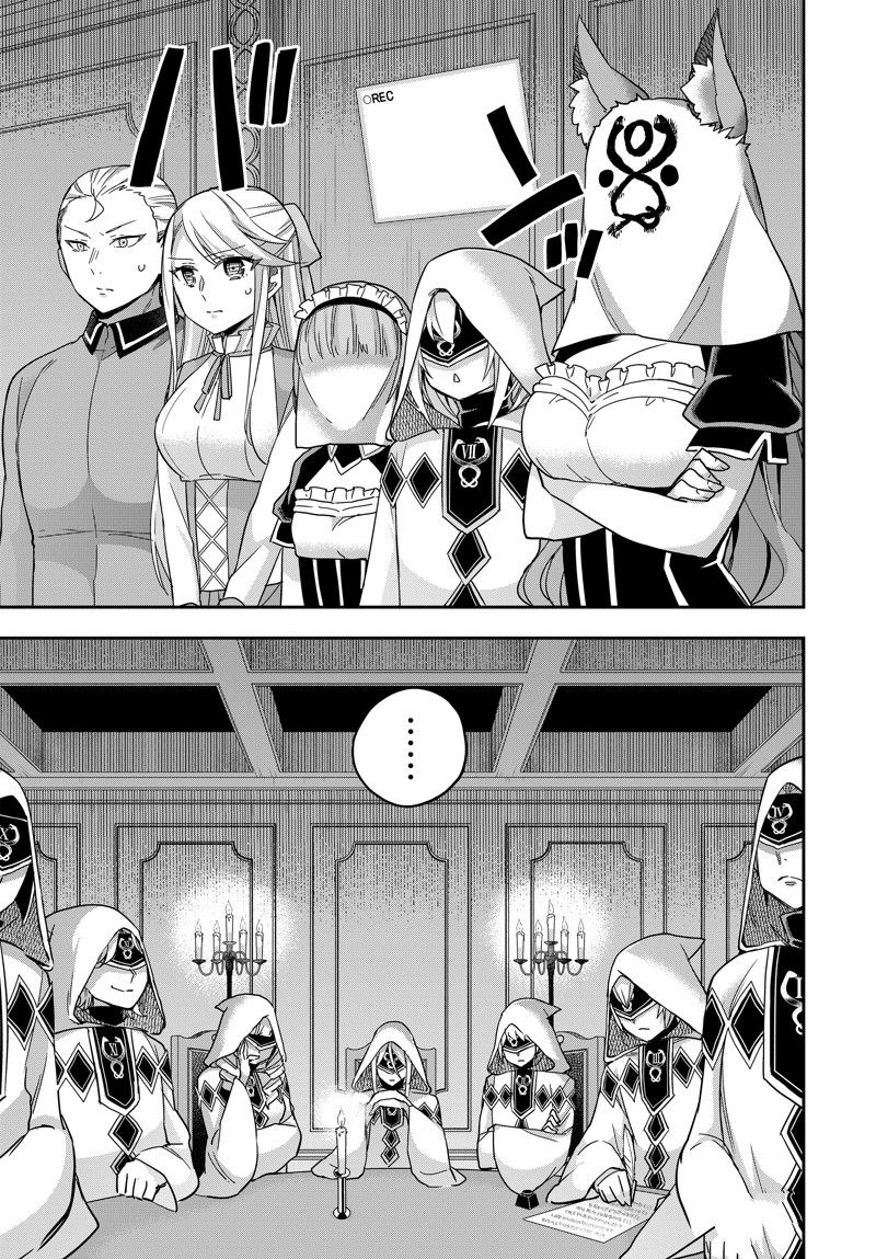 其实我乃最强第二季漫画,第95.1话1图