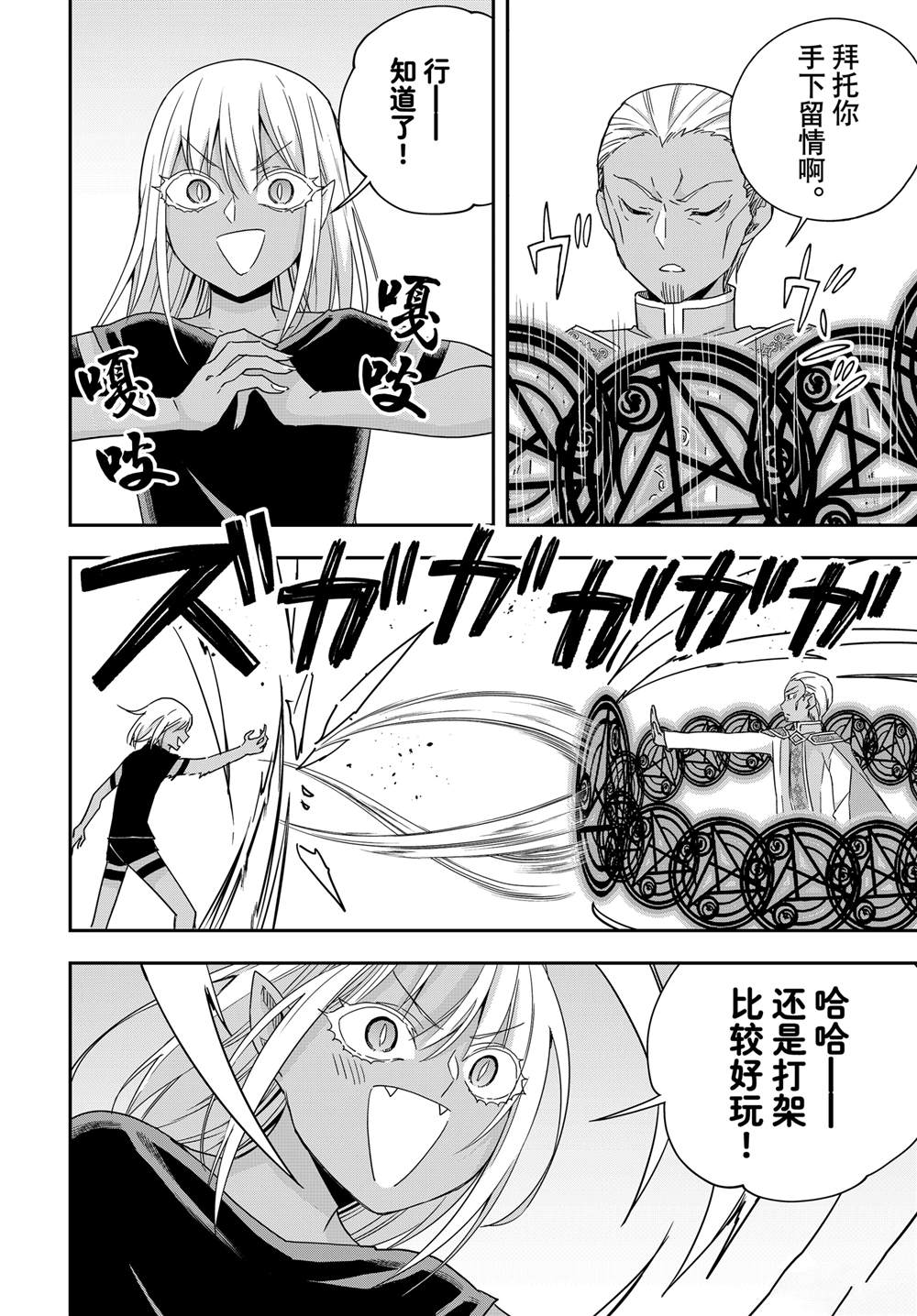 其实我乃最强动漫在线播放樱花漫画,番外篇142图