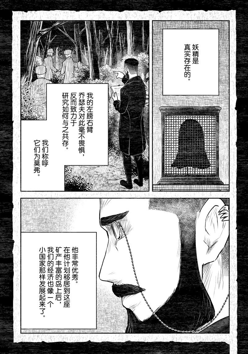 第198话3