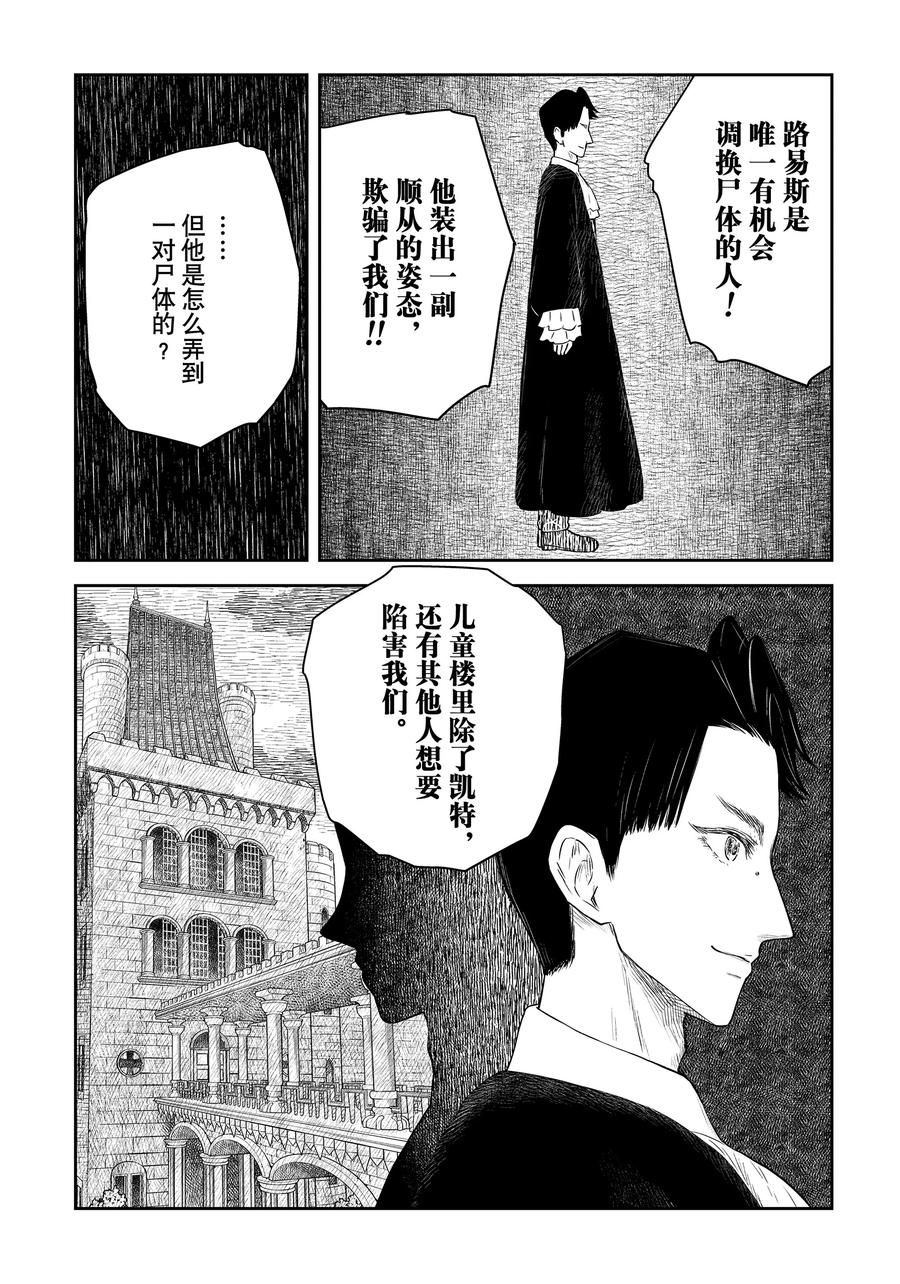 第205话3