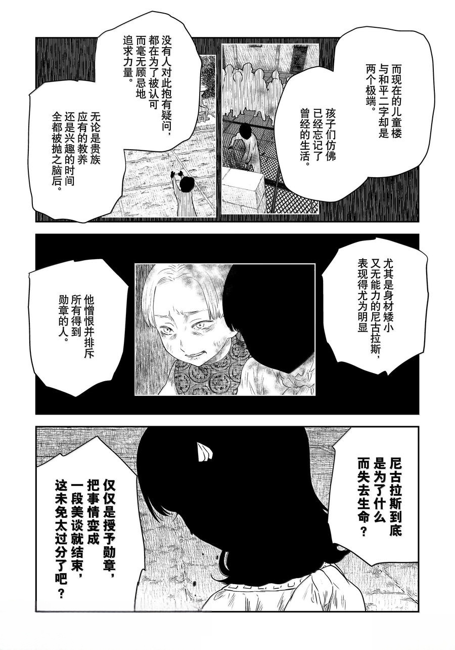 第208话4