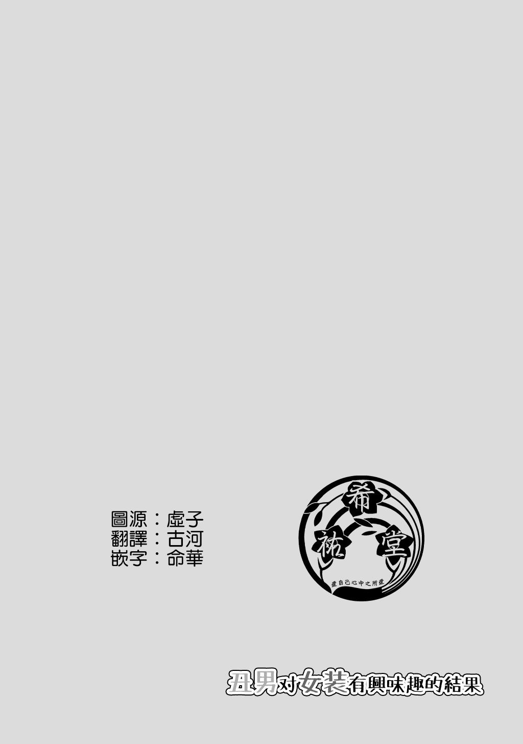 男生对女装的审美漫画,第8话5图