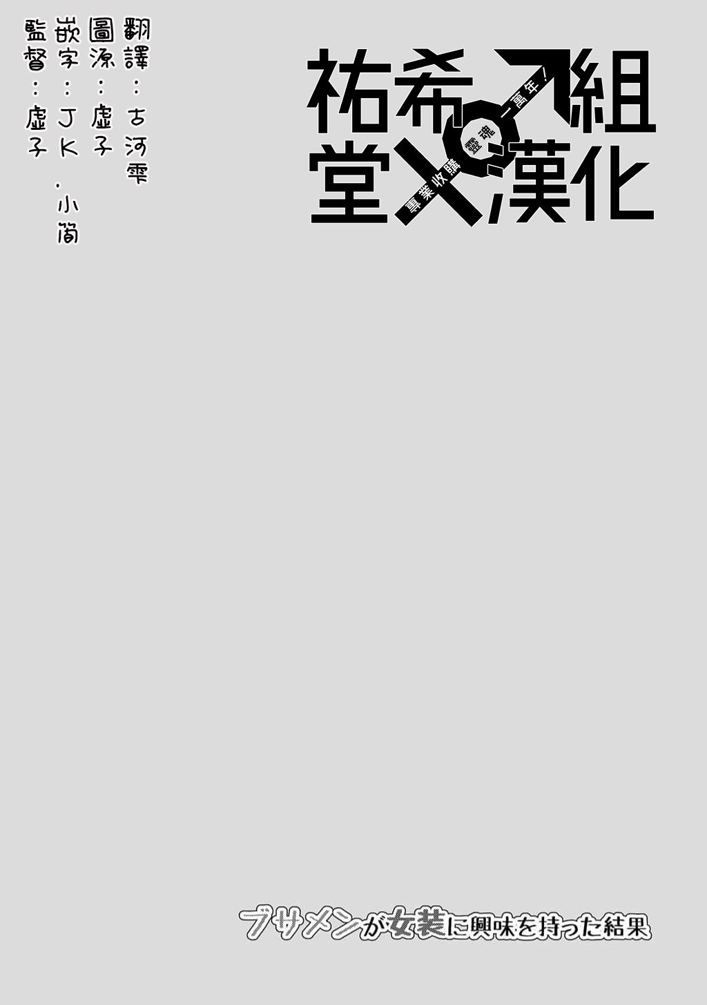 男生对女装的审美漫画,第9话5图