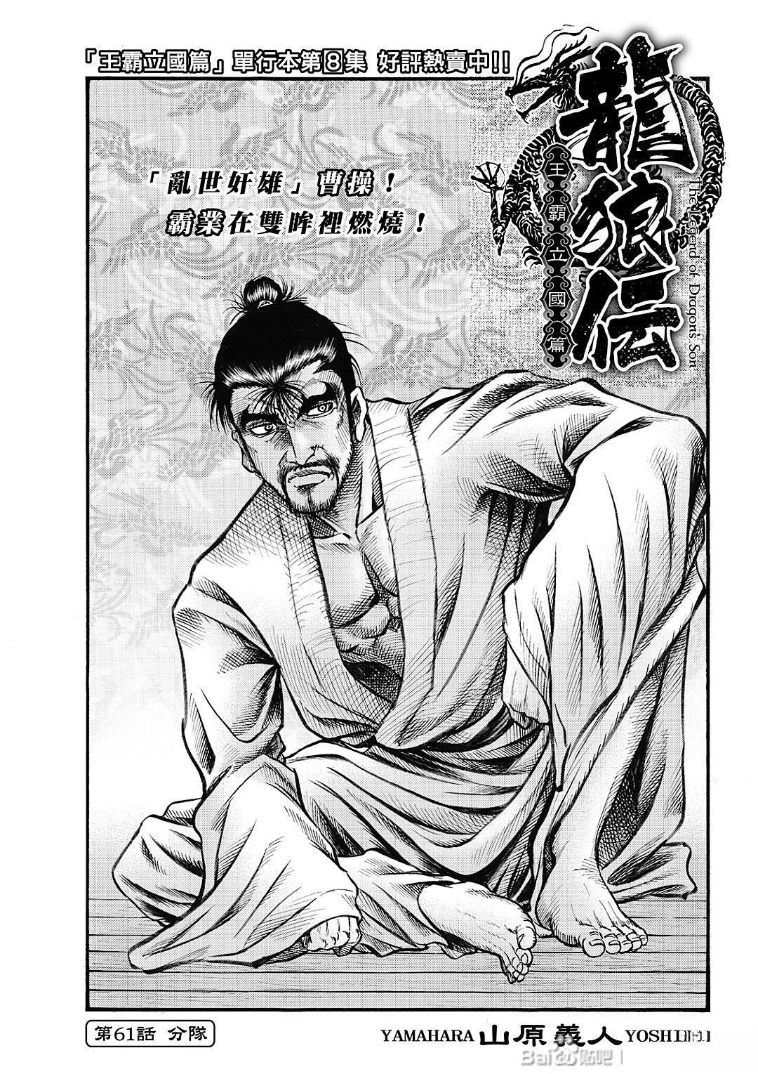 第326话 王霸立国篇610