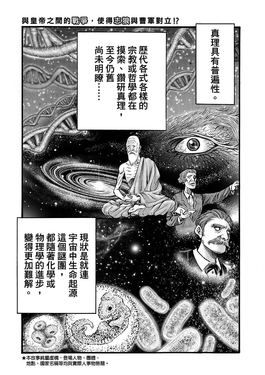 第324话 王霸立国篇591