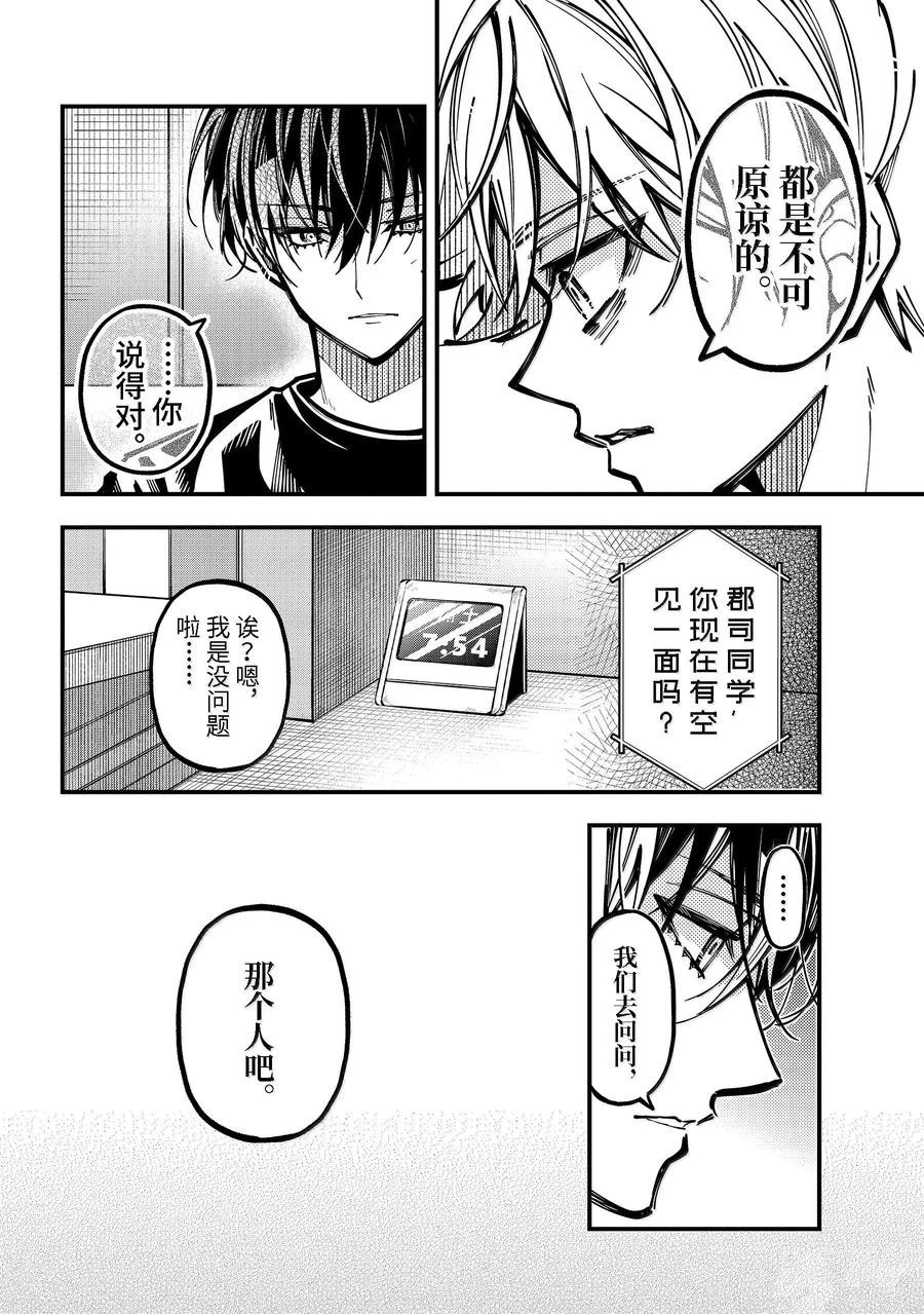 东京异星人动漫在线观看免费版漫画,第56话4图