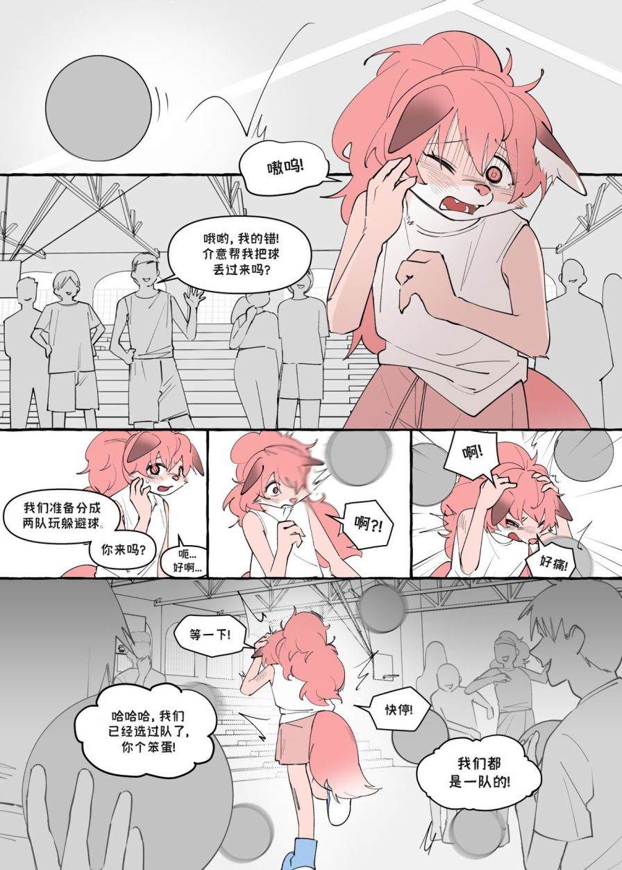 重制版12话4
