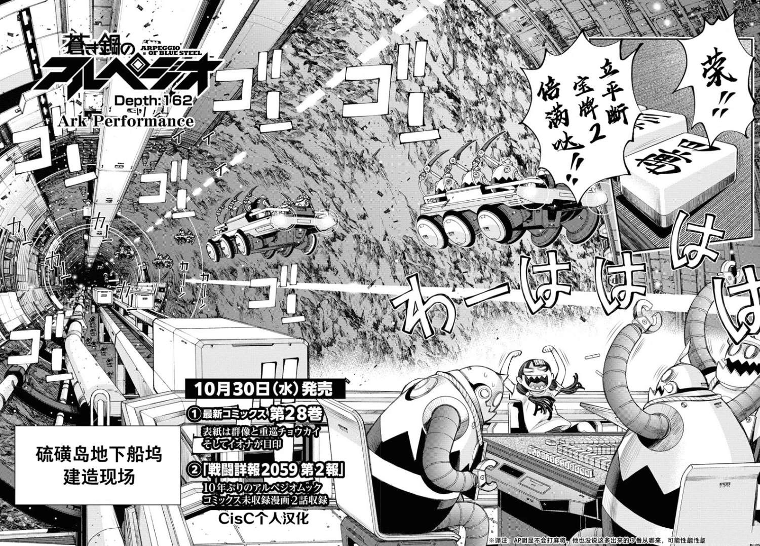 苍蓝钢铁的琶音百度网盘漫画,第162话2图