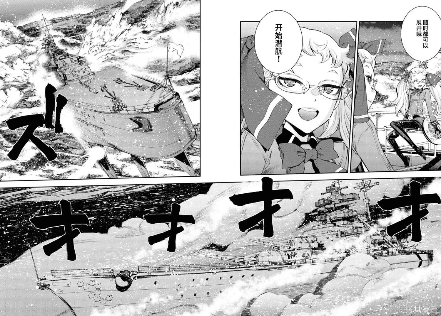 苍蓝钢铁的琶音哪里可以看漫画,第153话5图