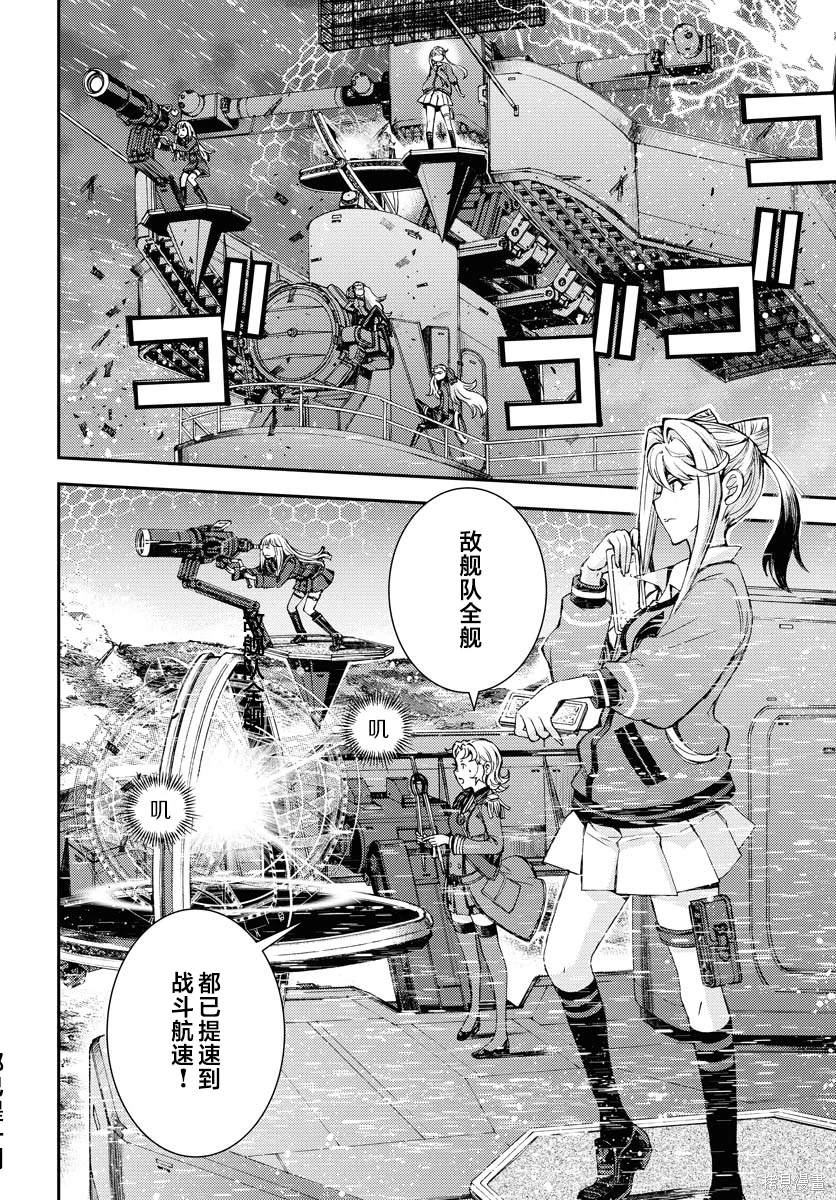 苍蓝钢铁的琶音哪里可以看漫画,第153话3图