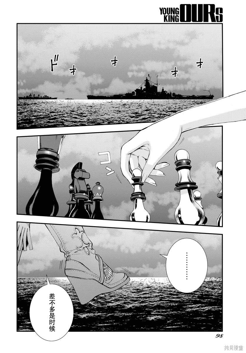 苍蓝钢铁的琶音雾之舰队怎么来的漫画,第137话3图