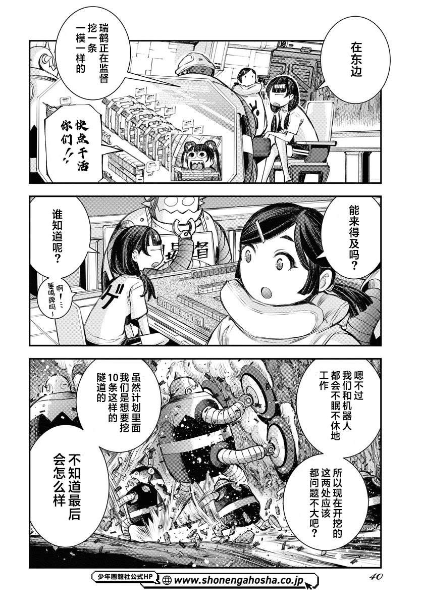 苍蓝钢铁的琶音百度网盘漫画,第162话5图