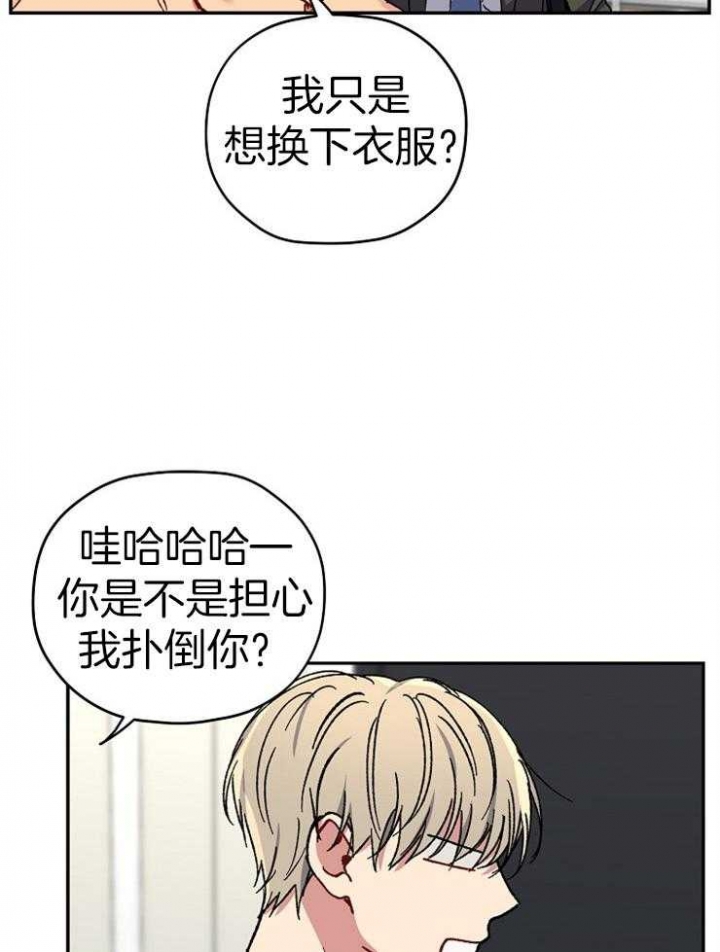 kissday电动牙刷漫画,第76话1图
