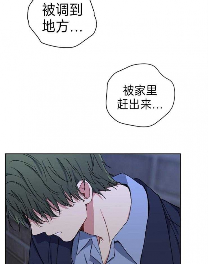 kiss定律漫画完结了吗漫画,第65话5图