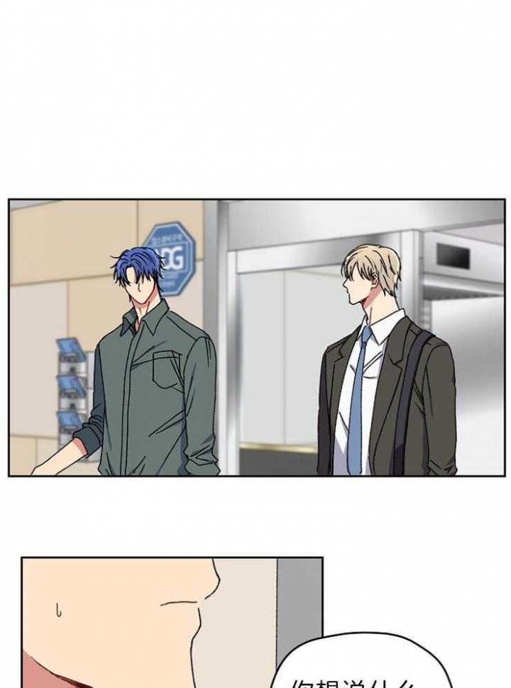 kiss韩国mv漫画,第67话1图