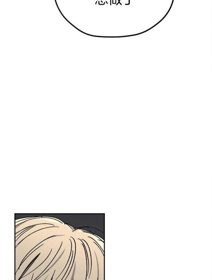 kissday电动牙刷漫画,第76话5图