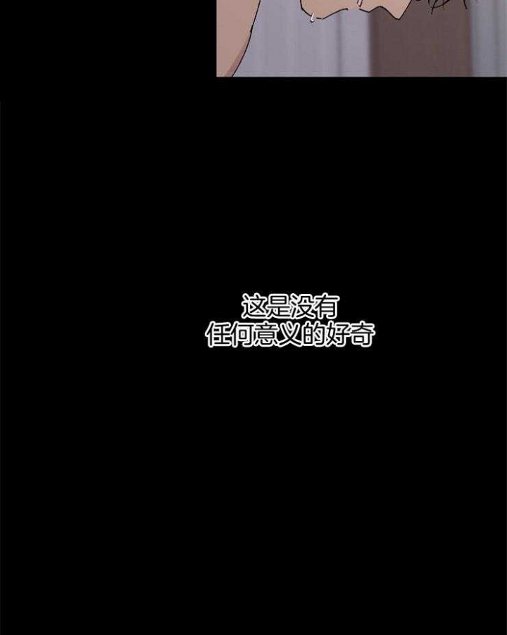 kissday电动牙刷漫画,第90话4图