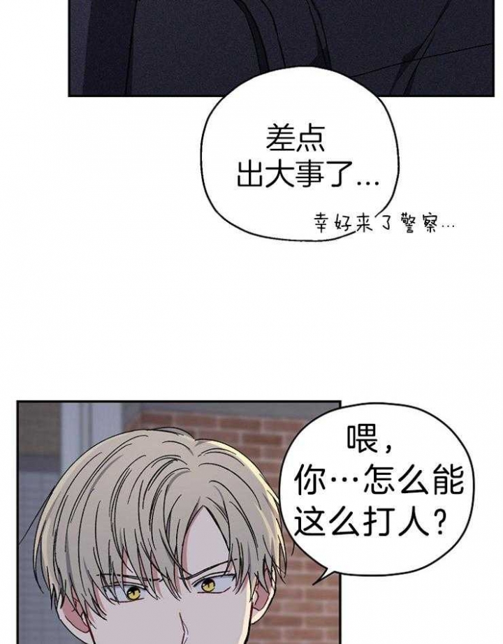 kissday电动牙刷漫画,第75话5图