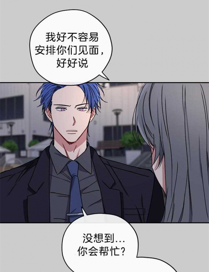 kiss韩国mv漫画,第70话4图