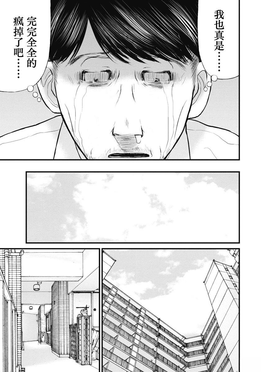 药品犯罪案件物证收集漫画,第78话5图