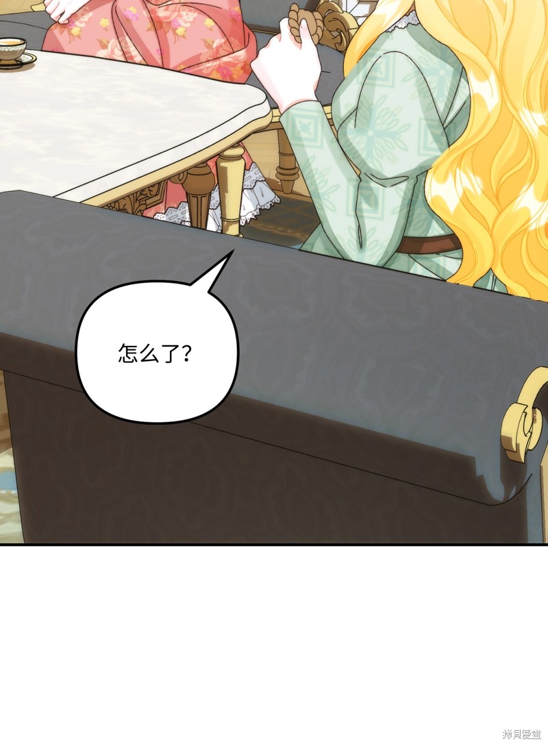 垃圾堆里的皇女动漫合集漫画,第98话5图