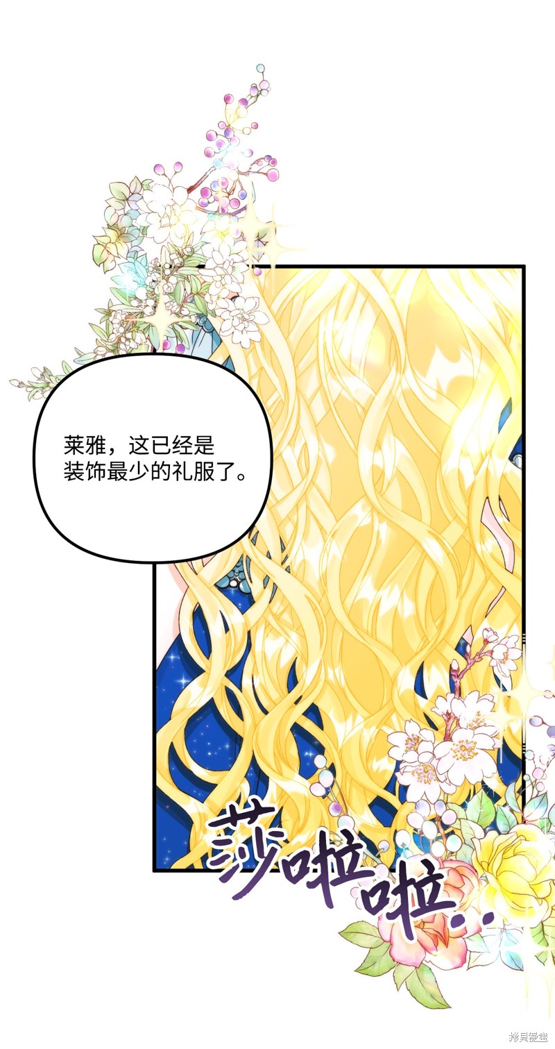 垃圾堆里的人漫画,第85话3图