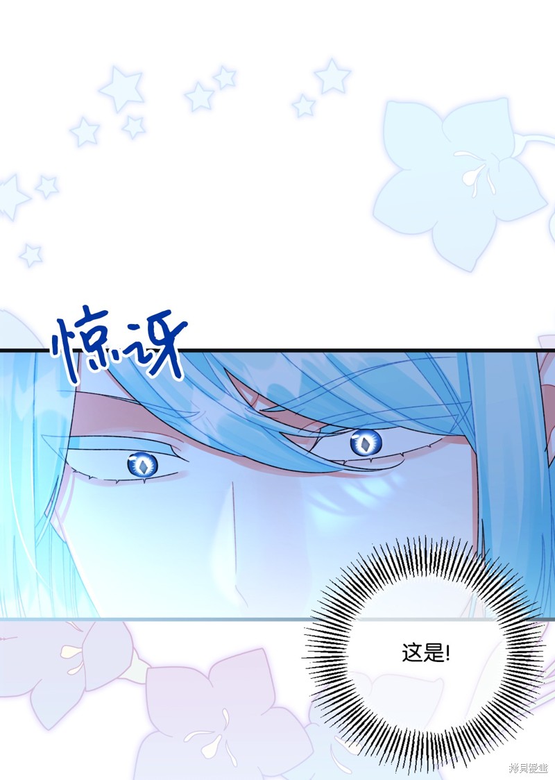 垃圾堆里的皇女动漫合集漫画,第78话3图