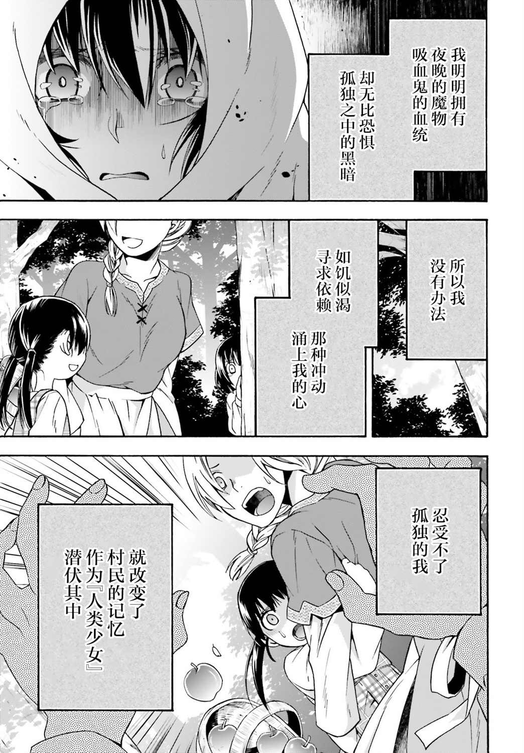 治愈魔法的错误使用方法最新漫画,第39话3图