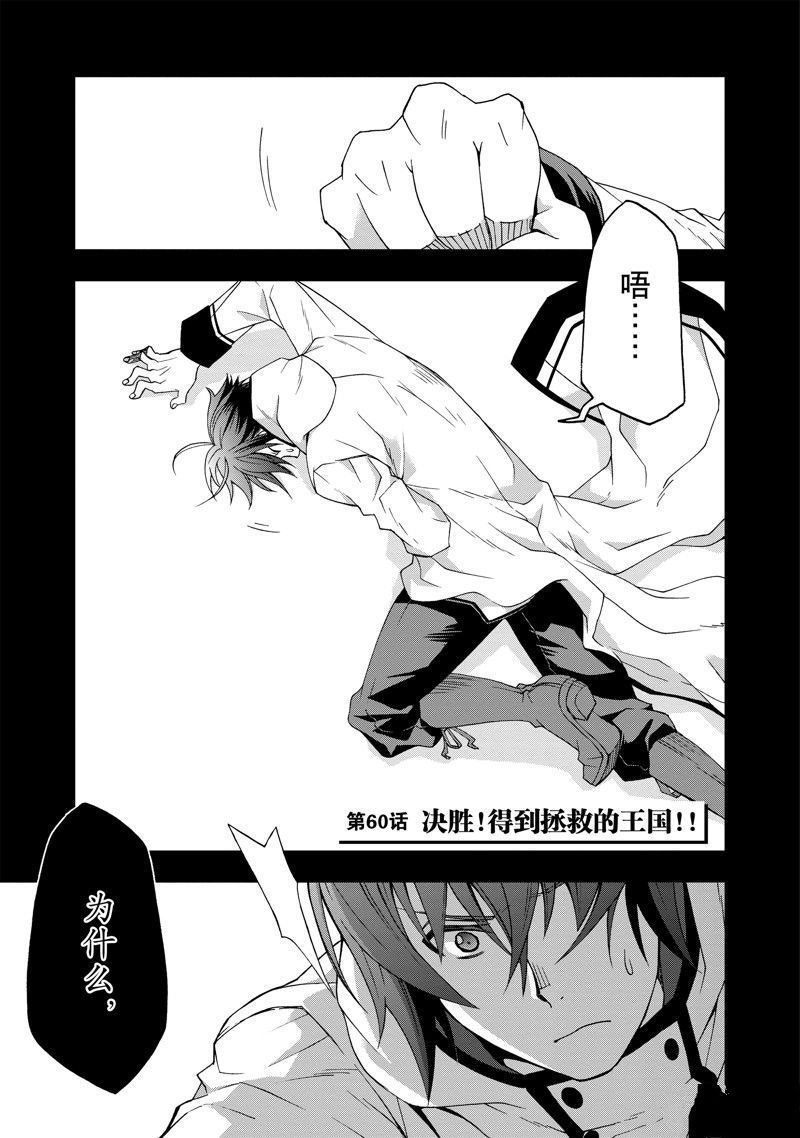 治愈魔法一口气看完漫画,第60话1图