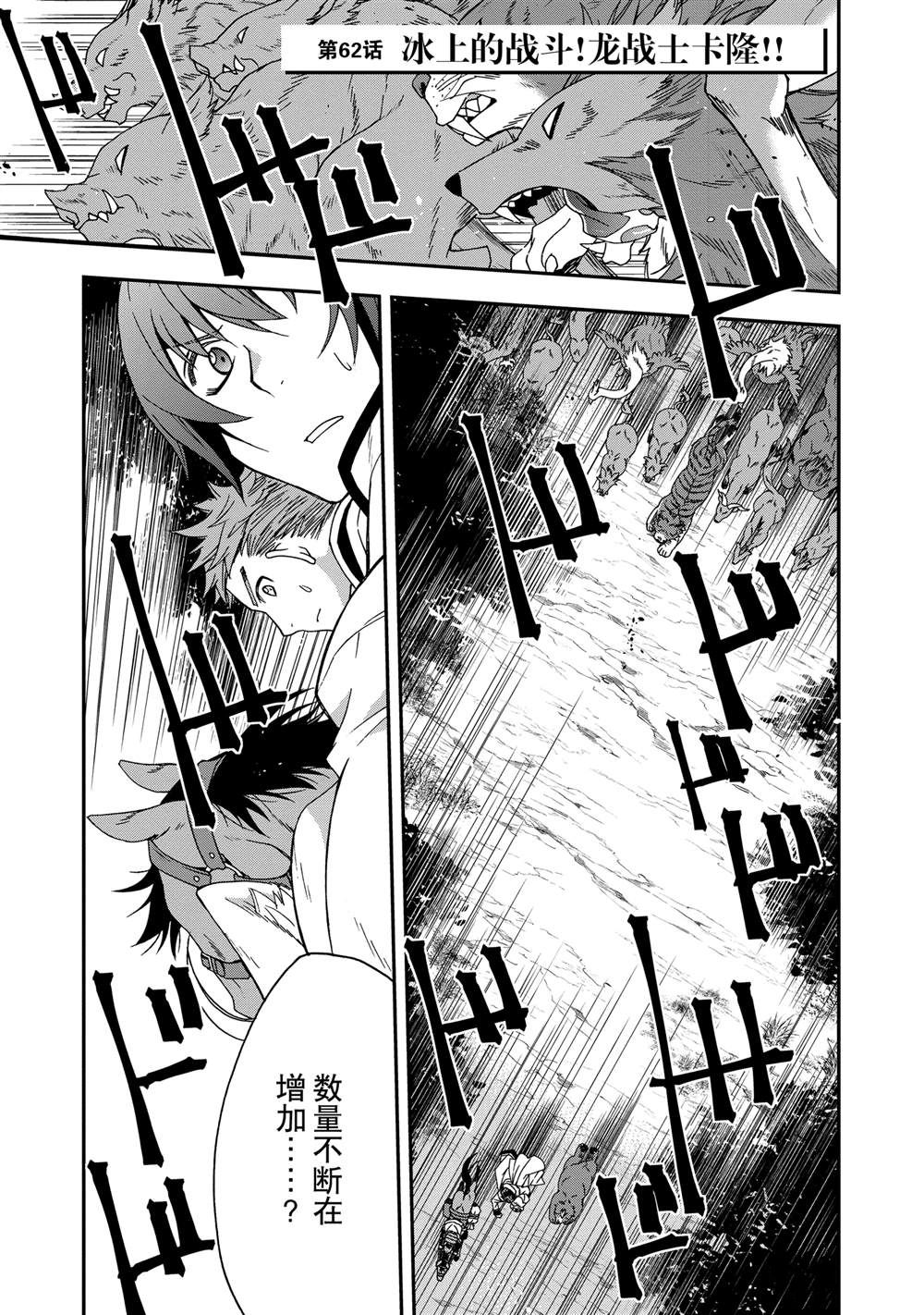 治愈魔法的错误使用方法最新漫画,第62话1图