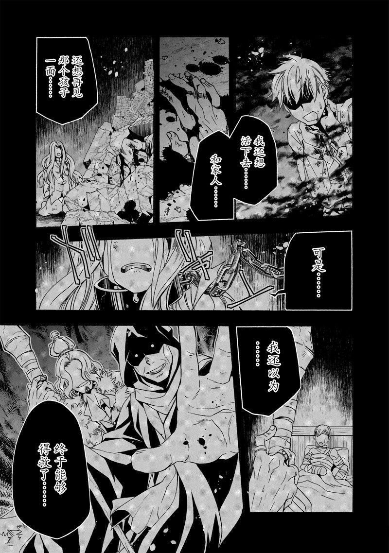 治愈魔法一口气看完漫画,第60话3图