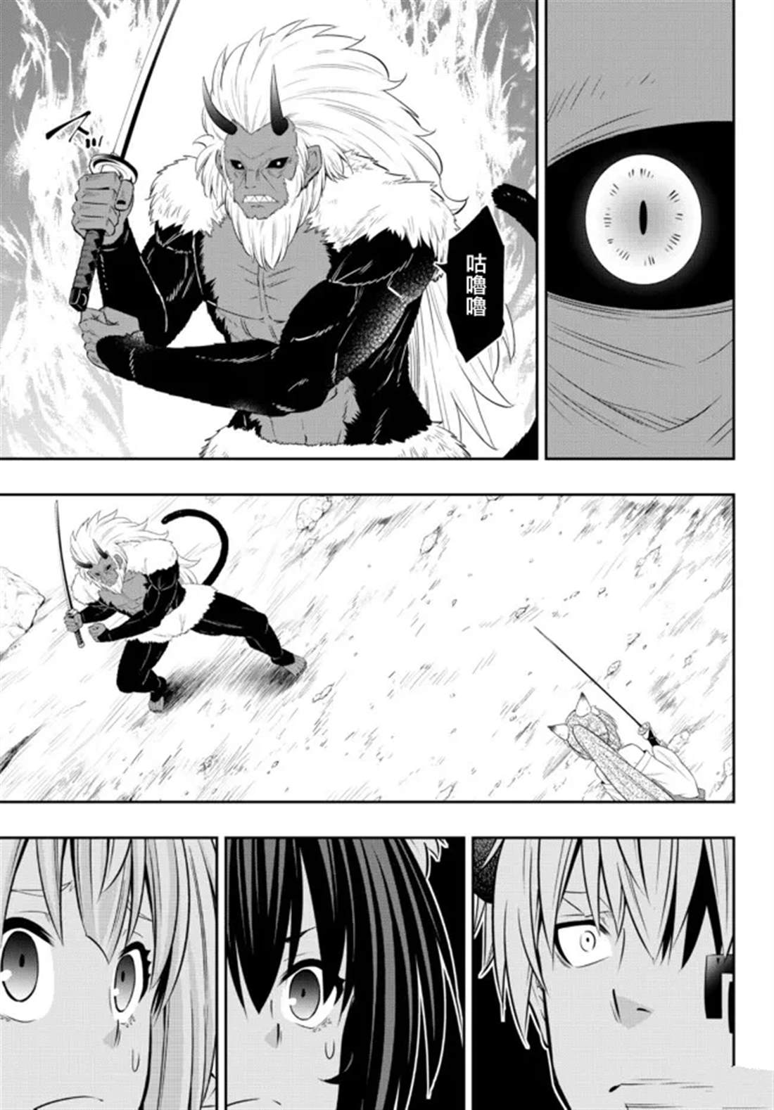 异世界魔王与召唤少女完整版漫画,第194话5图