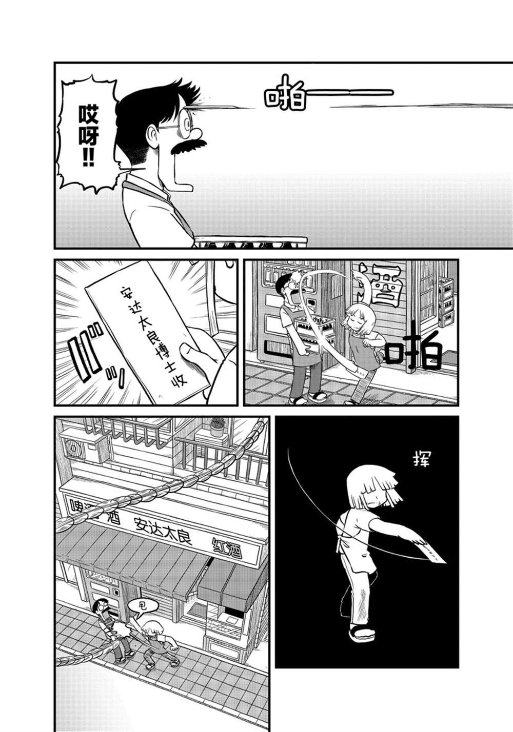 第182话 试看版1
