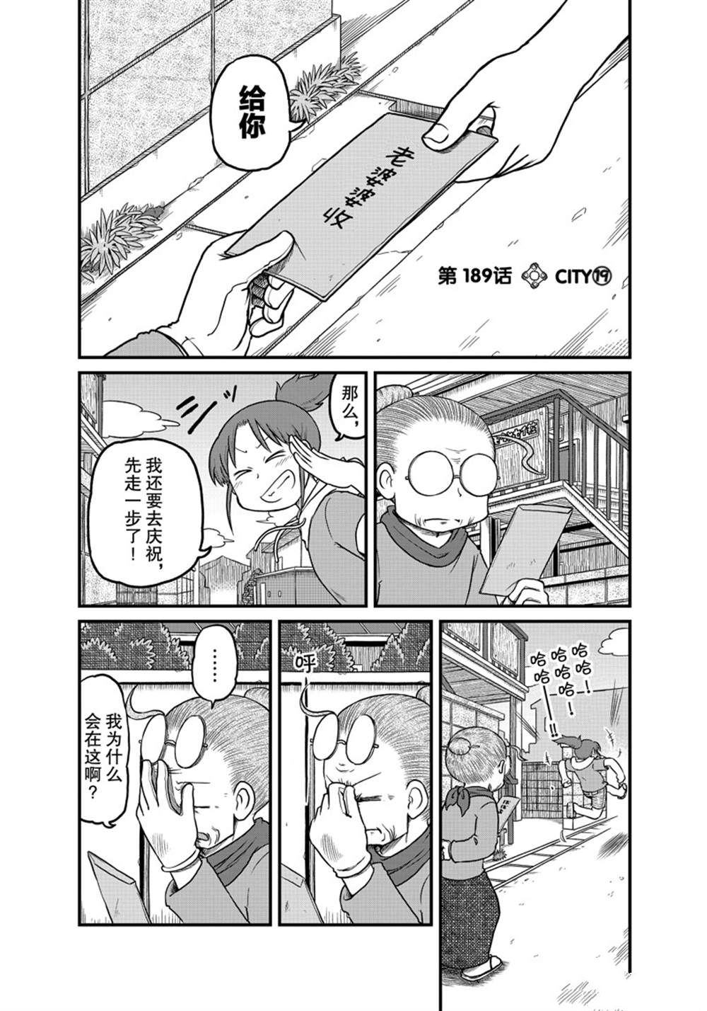 第188话 试看版4