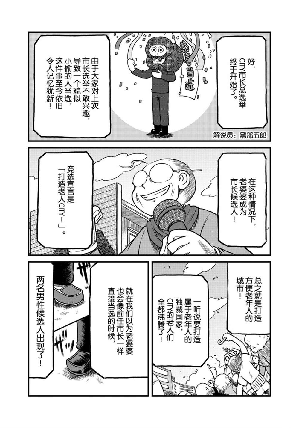 第178话 试看版1