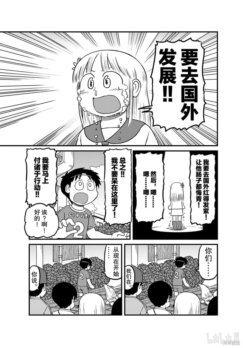 第186话 试看版2