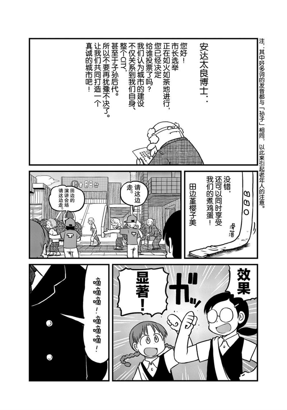 第182话 试看版3