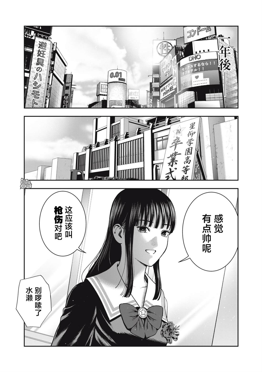 禁果tv漫画,第56话 最终话1图