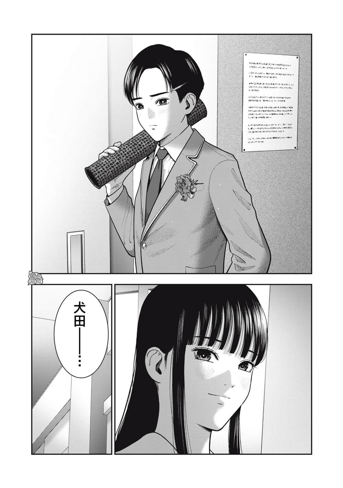禁果tv漫画,第56话 最终话2图