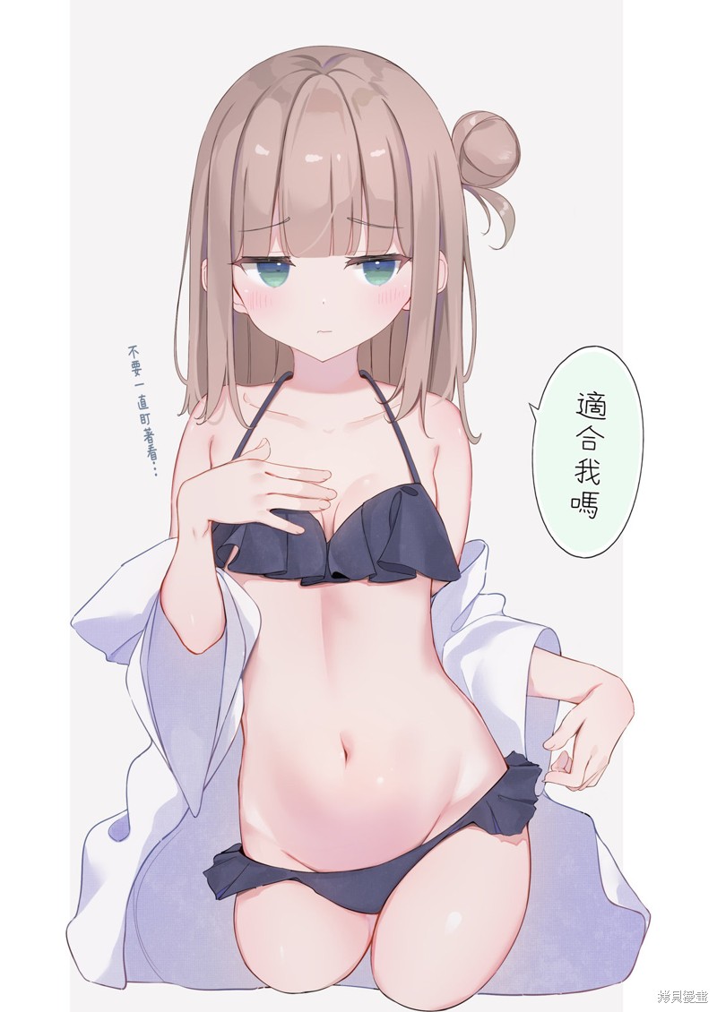 找个大2岁的女友什么感觉漫画,第11话3图