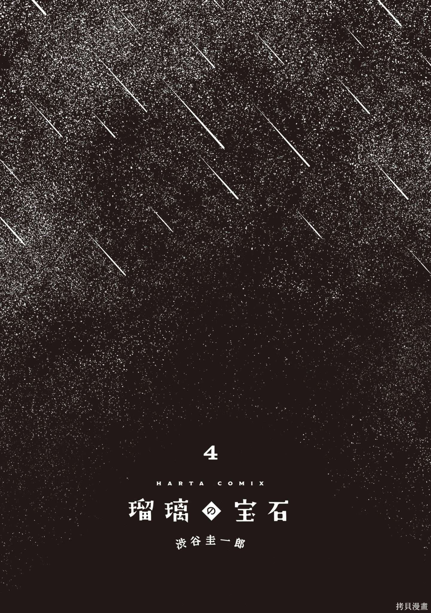 流利的的英文漫画,第19话3图