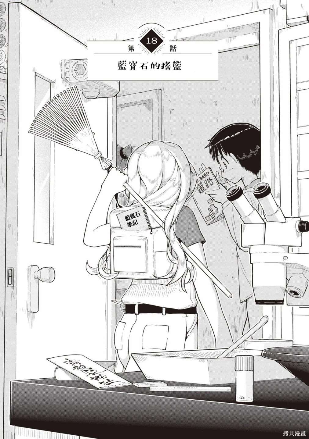 第18话0