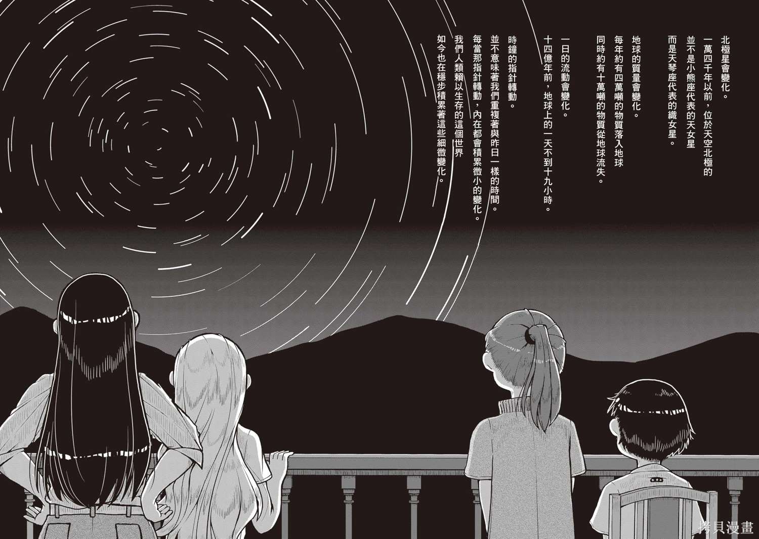 流利的的英文漫画,第19话4图