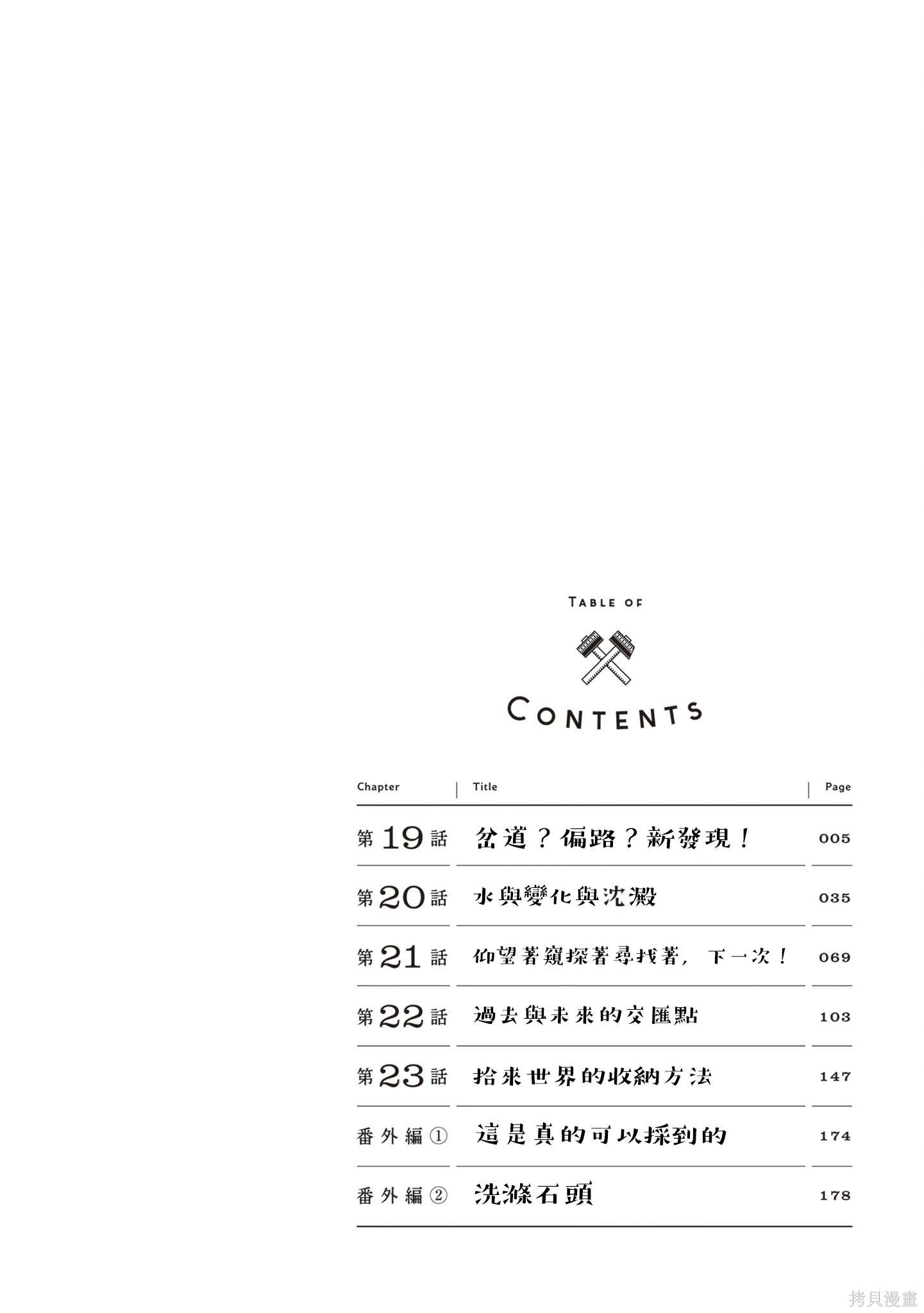 流利的的英文漫画,第19话5图