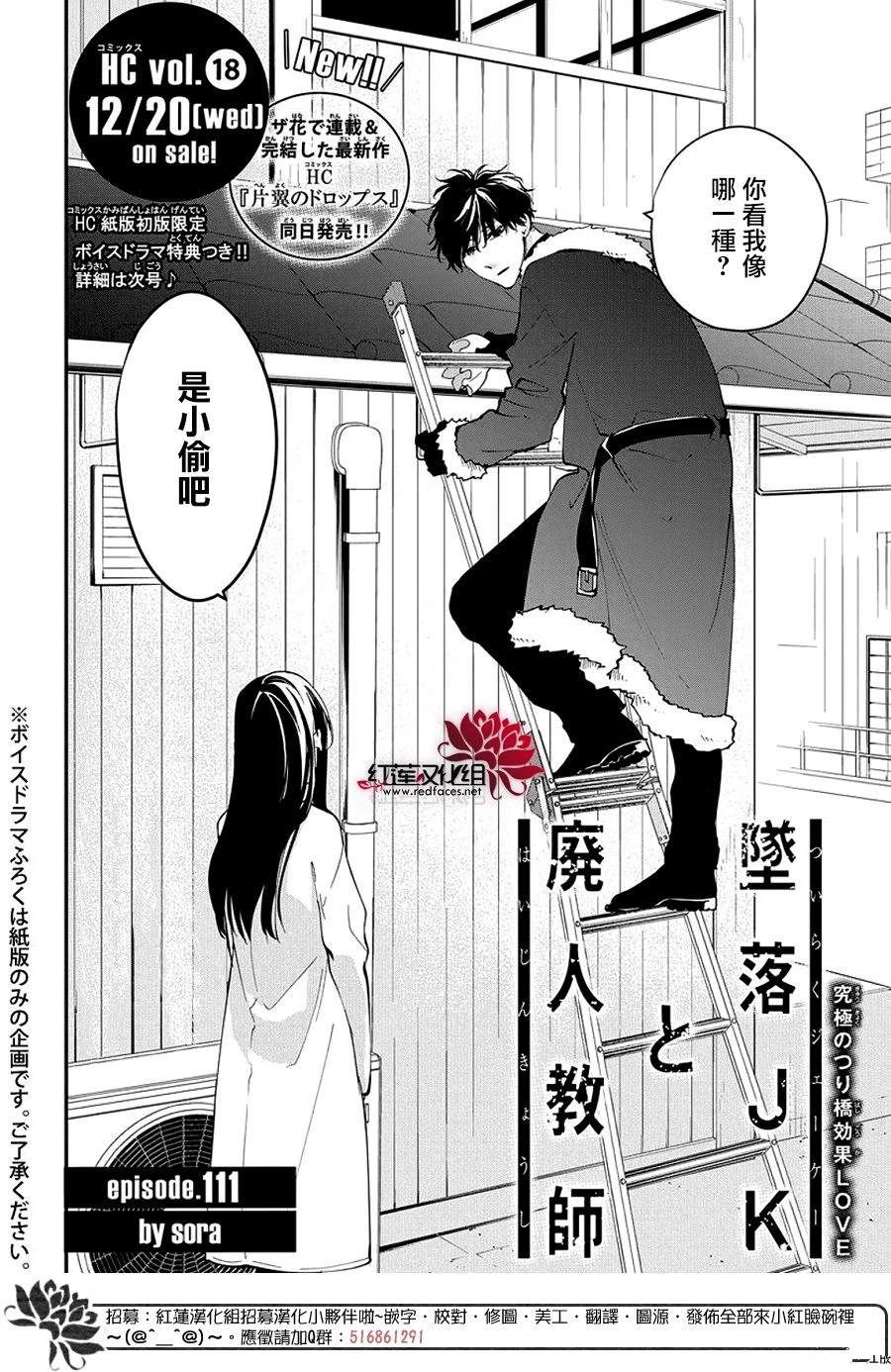 剁辣椒可以放进冰箱冷藏吗漫画,第111话2图