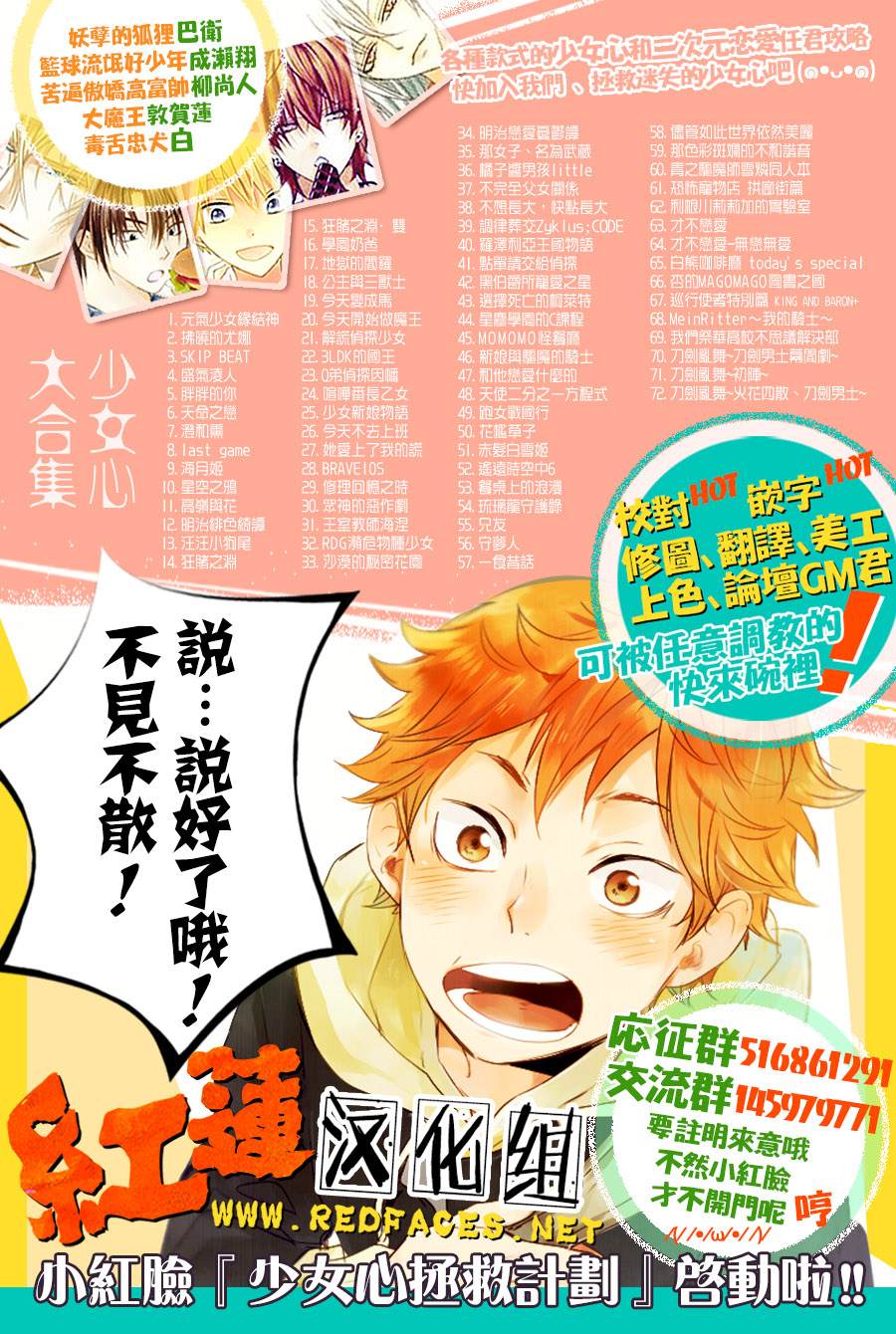 堕落jk与废人预告漫画,第77话2图