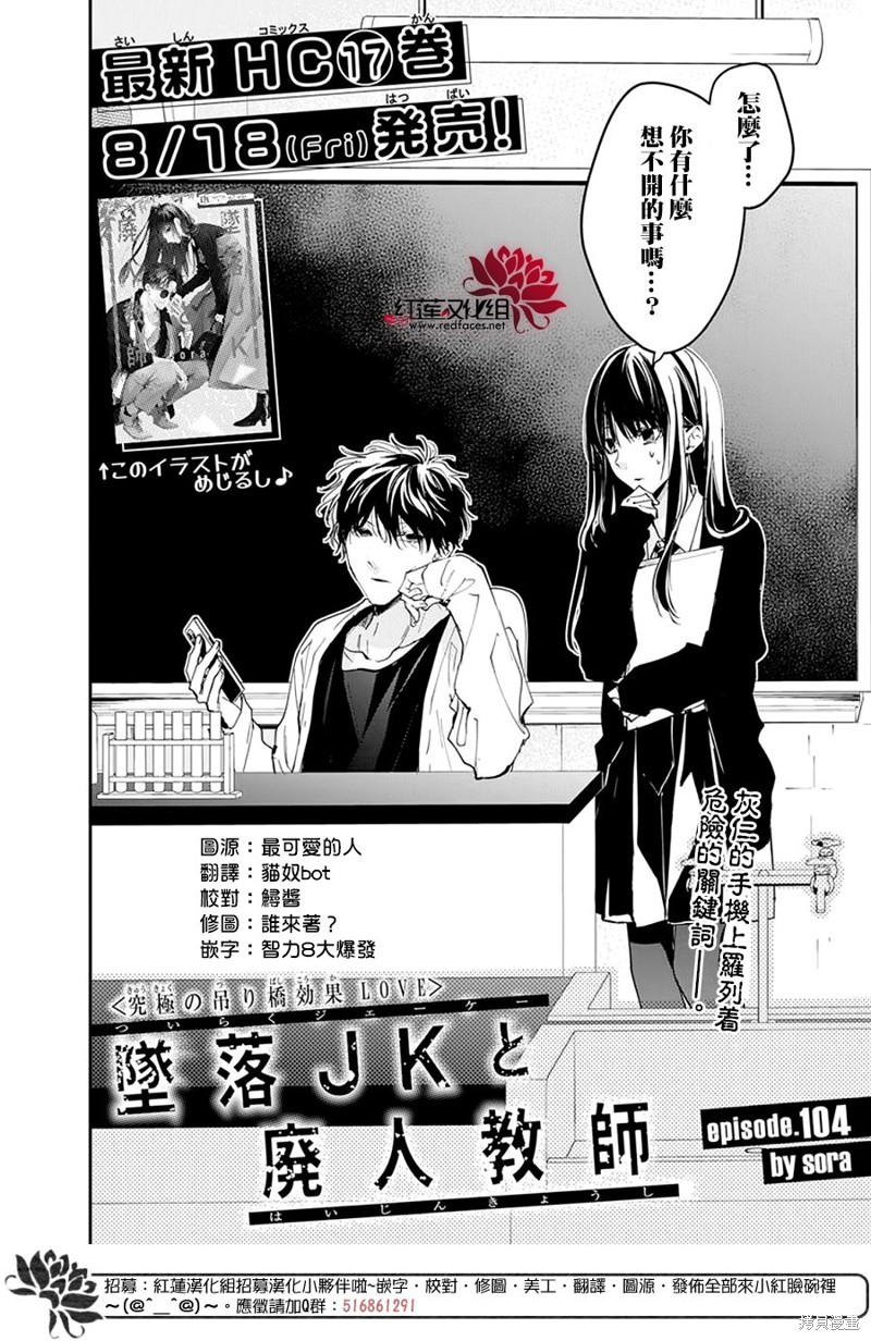 电缆架空与放在地面有什么区别漫画,第104话2图