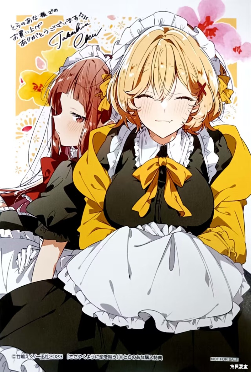 恋语轻歌更新进度漫画,8卷单行本特典24图